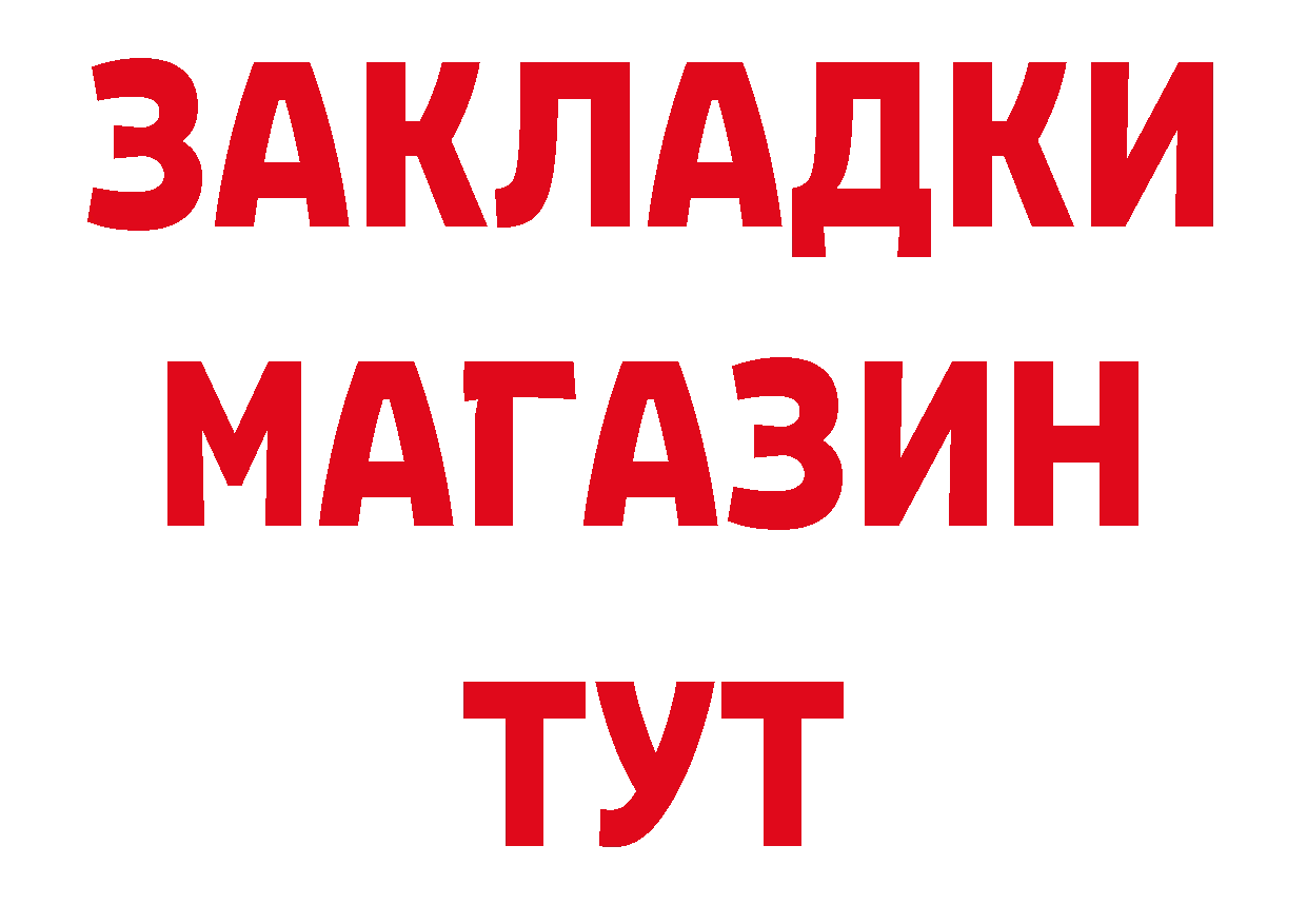 Где продают наркотики? даркнет клад Белоусово