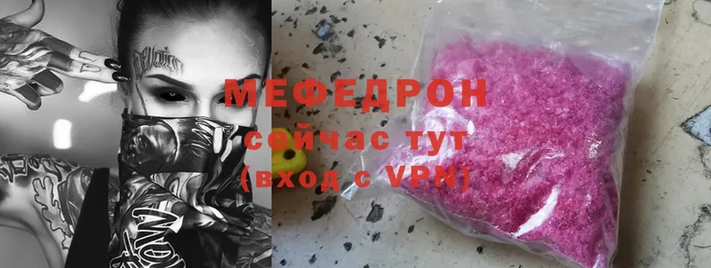 Меф mephedrone  Белоусово 