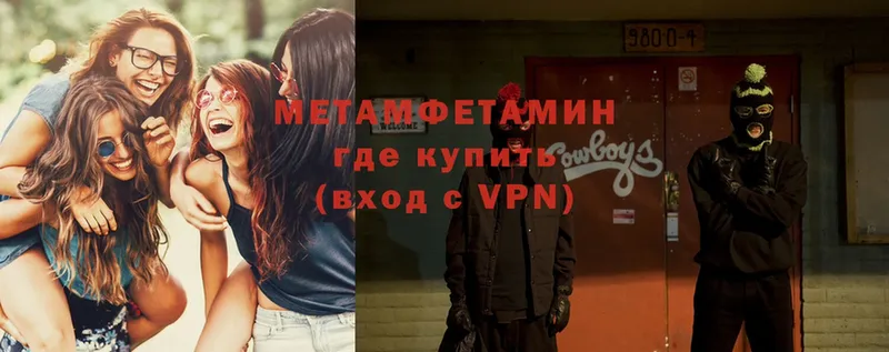 МЕТАМФЕТАМИН Methamphetamine  наркотики  Белоусово 